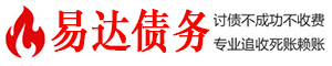 市中区债务追讨催收公司